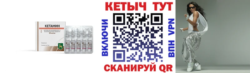 КЕТАМИН VHQ Козловка