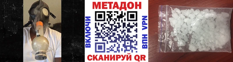 Купить где  Козловка  МЕТАДОН methadone 
